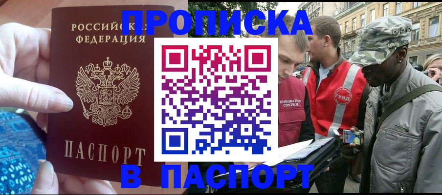 регистрация в Уссурийске
