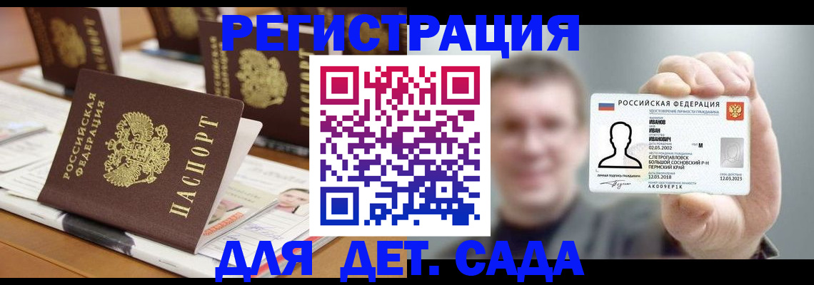 временная регистрация надежно в Уссурийске