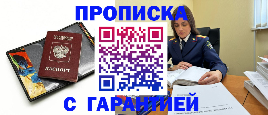 временная регистрация госуслуги в Уссурийске
