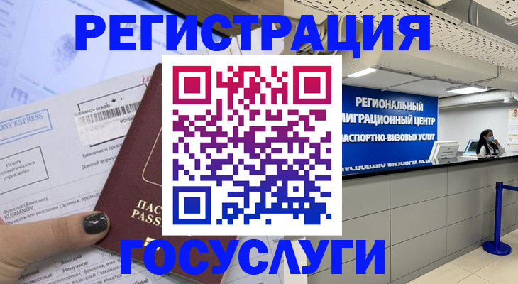 регистрация для дет. сада в Уссурийске